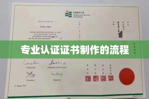 抚松专业认证证书制作的流程